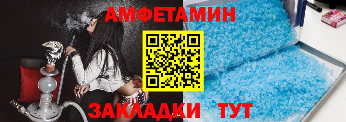 мега рабочий сайт  Вход с VPN  Элиста  Амфетамин Розовый 