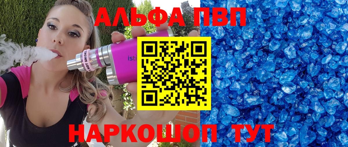 Alpha-PVP мука  Alpha PVP СК  A PVP  Вход с VPN  Элиста  Alpha PVP Соль 