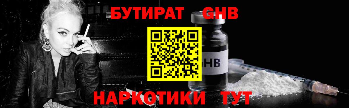 БУТИРАТ оксана  Вход с VPN  Элиста 