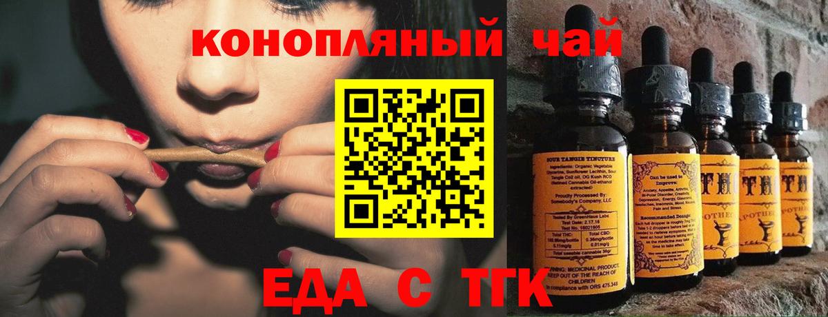 Canna-Cookies конопля  Вход с VPN  Элиста 