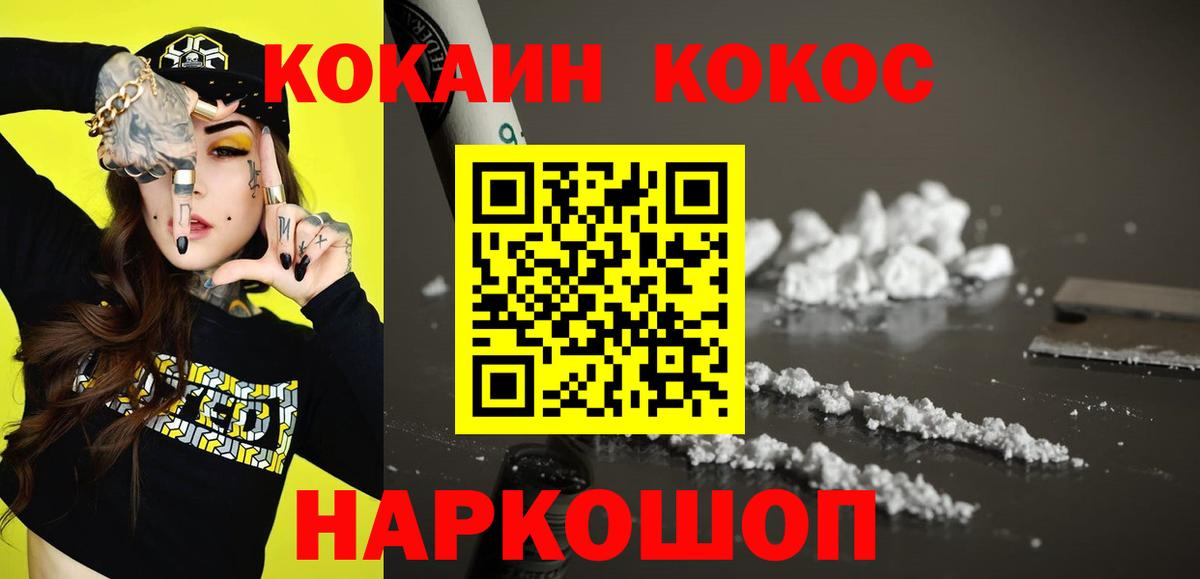 Cocaine Боливия Элиста