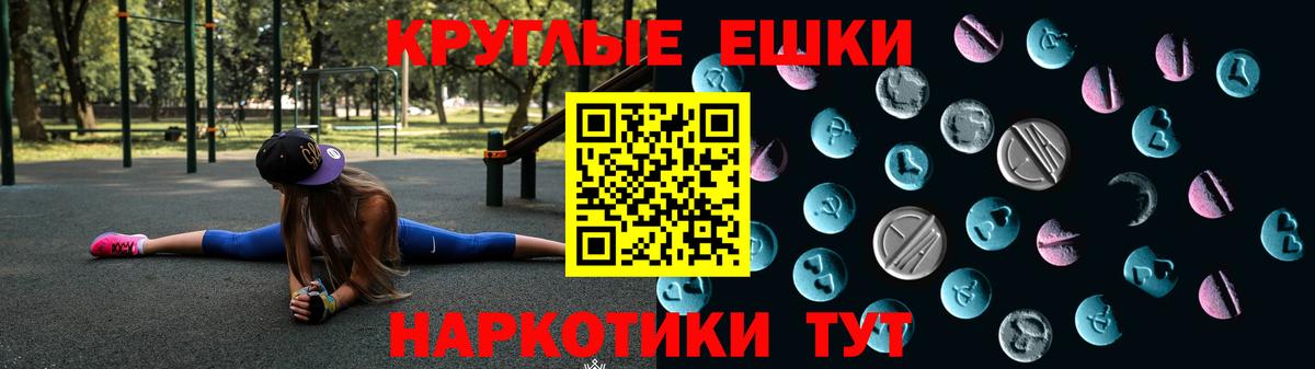 Экстази TESLA  Экстази DUBAI  Вход с VPN  Ecstasy  Элиста 