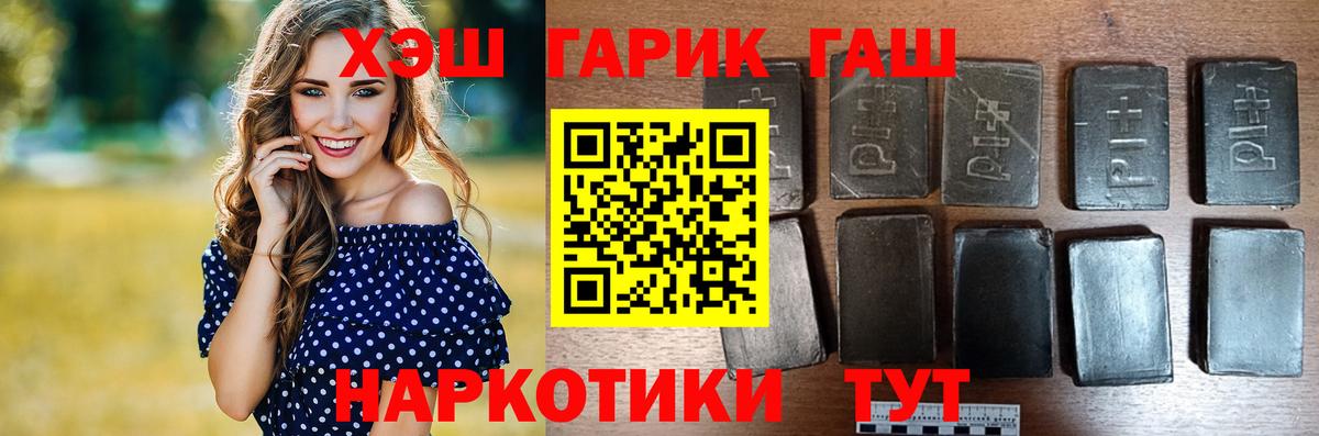 Элиста  ГАШИШ Premium  ГАШ Изолятор  Вход с VPN 