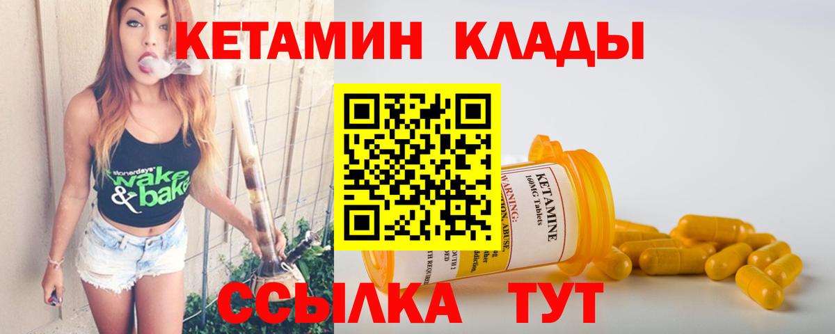 КЕТАМИН VHQ  Вход с VPN  Кетамин ketamine  Элиста 