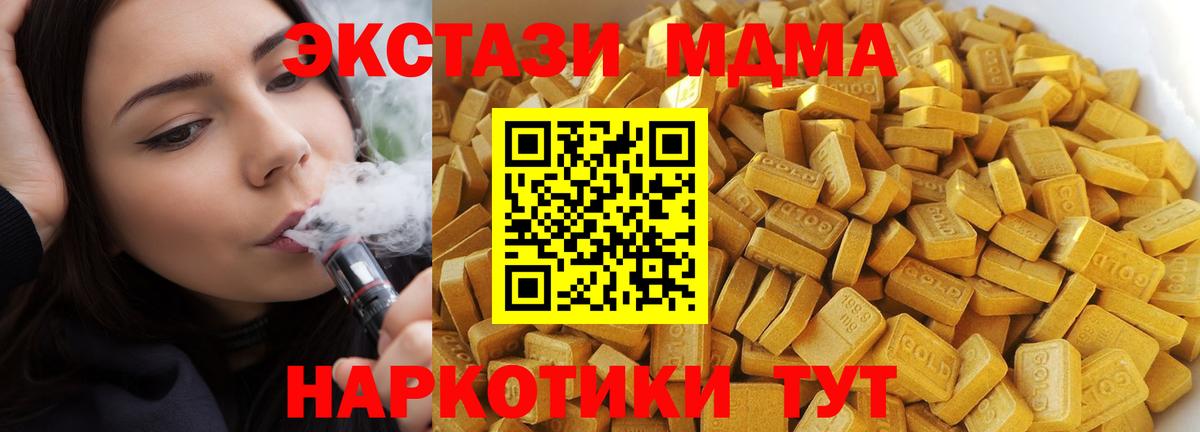MDMA  МДМА Molly  MDMA кристаллы  Вход с VPN  Элиста 