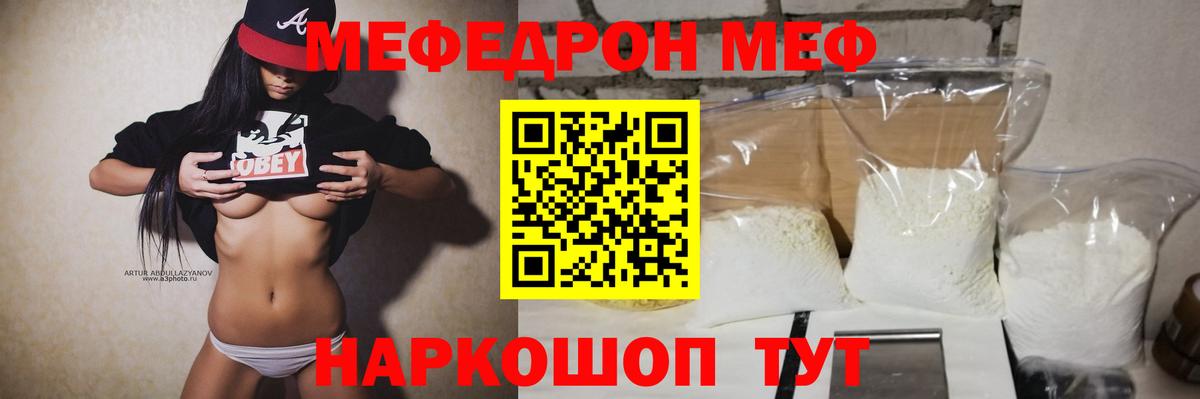 Мефедрон Элиста