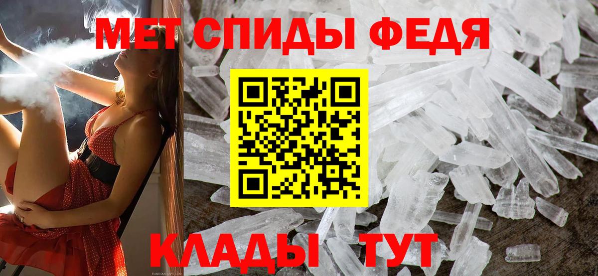 МЕТАМФЕТАМИН  Вход с VPN  Элиста  Первитин винт 