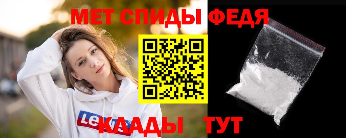 Метамфетамин кристалл Элиста