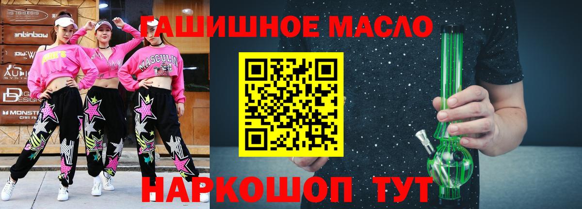 ТГК вейп  Вход с VPN  Элиста  Дистиллят ТГК вейп с тгк 